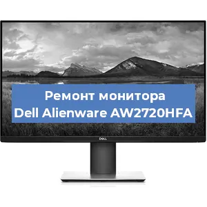 Замена шлейфа на мониторе Dell Alienware AW2720HFA в Новосибирске